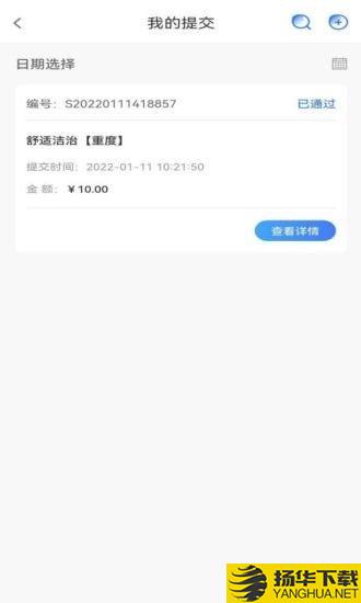 中和医疗下载最新版（暂无下载）_中和医疗app免费下载安装