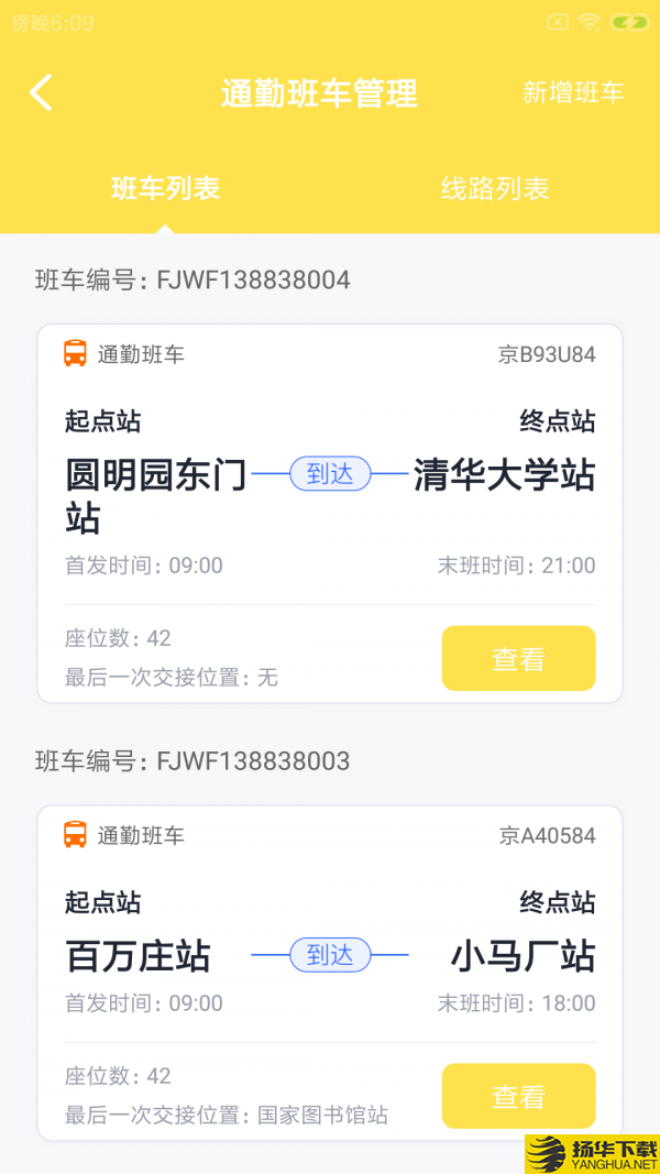 擎桔园区通下载最新版（暂无下载）_擎桔园区通app免费下载安装