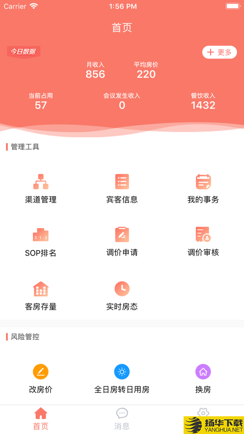 西软掌讯通下载最新版（暂无下载）_西软掌讯通app免费下载安装