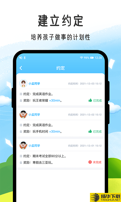 小孟同学下载最新版（暂无下载）_小孟同学app免费下载安装