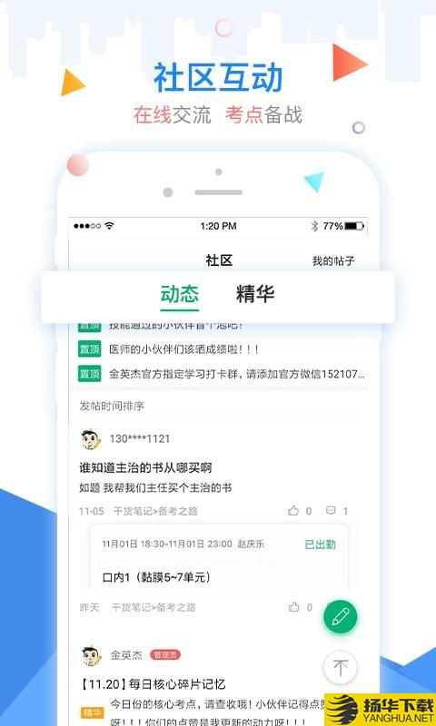 金英杰医学下载最新版（暂无下载）_金英杰医学app免费下载安装