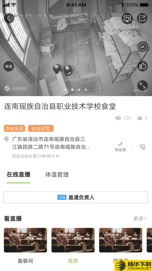 连南教育食安下载最新版（暂无下载）_连南教育食安app免费下载安装