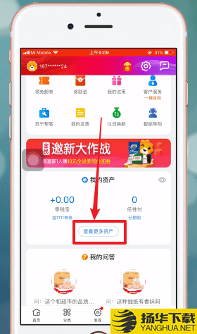 蘇甯易購app