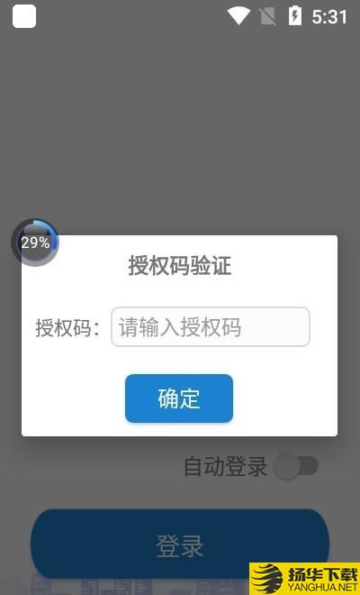 外勤作业下载最新版（暂无下载）_外勤作业app免费下载安装