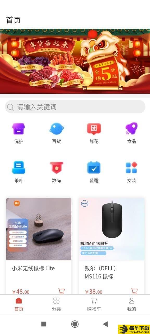 嘉尔下载最新版（暂无下载）_嘉尔app免费下载安装