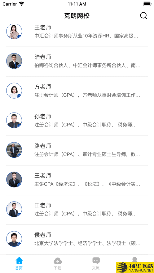 克朗网校下载最新版（暂无下载）_克朗网校app免费下载安装