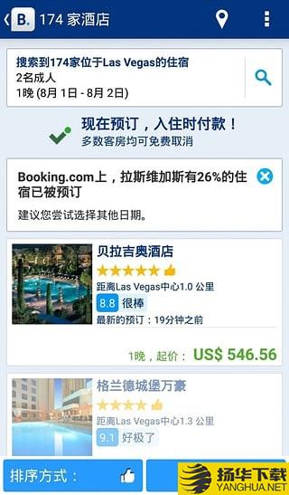 Booking酒店預訂