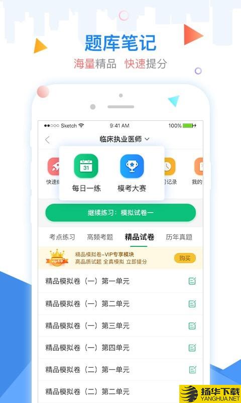 金英杰医学下载最新版（暂无下载）_金英杰医学app免费下载安装