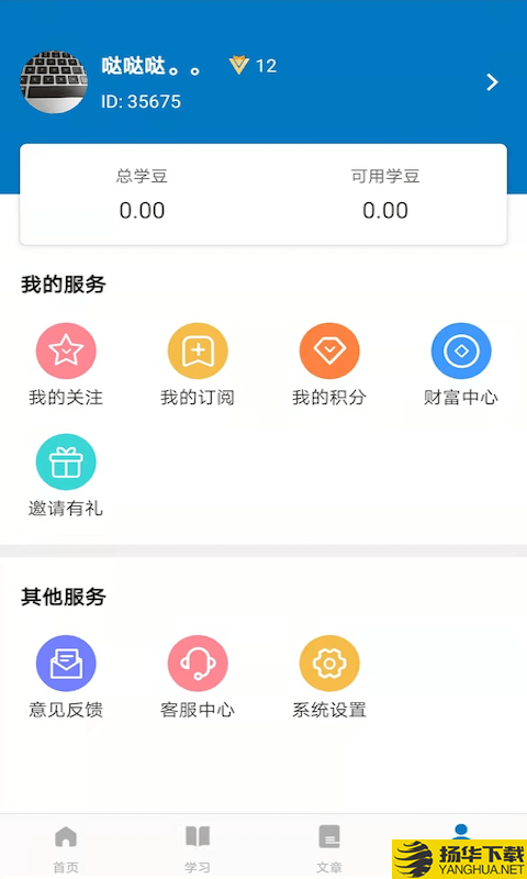 司诺教育下载最新版（暂无下载）_司诺教育app免费下载安装