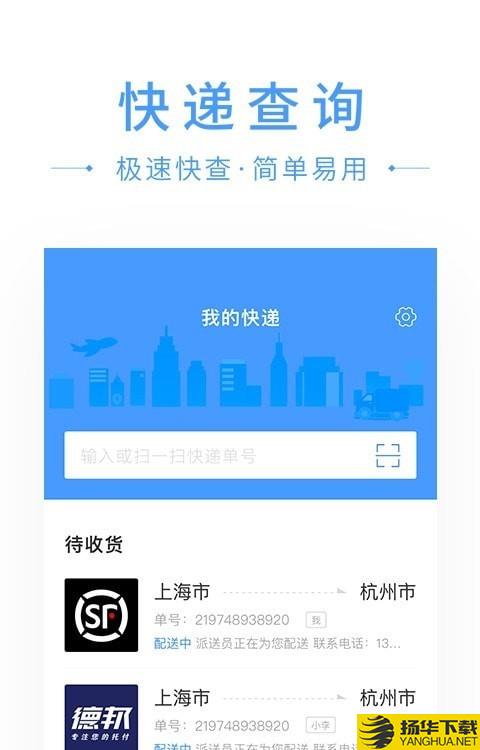 快递搜搜下载最新版（暂无下载）_快递搜搜app免费下载安装