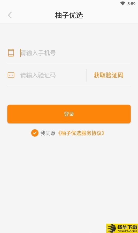 柚子优选下载最新版（暂无下载）_柚子优选app免费下载安装