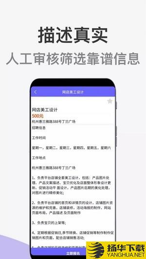 兼职精选助手下载最新版_兼职精选助手app免费下载安装