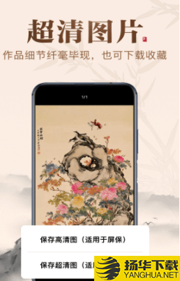 历代名画集下载最新版_历代名画集app免费下载安装