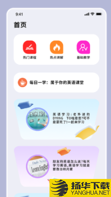 19课堂开课啦下载最新版_19课堂开课啦app免费下载安装