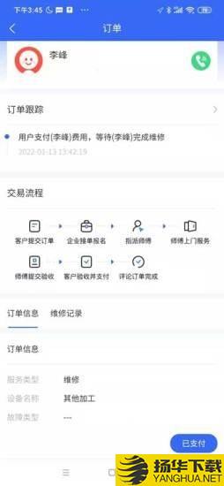 cncX急修下载最新版（暂无下载）_cncX急修app免费下载安装