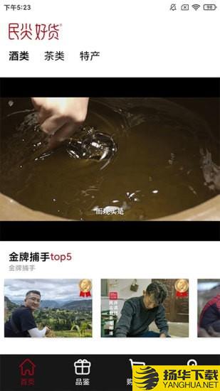 民尖好货下载最新版（暂无下载）_民尖好货app免费下载安装