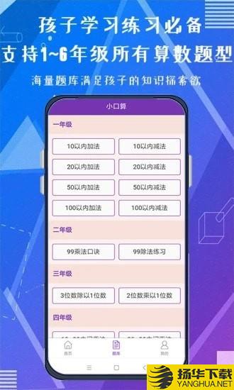 天天练口算吧下载最新版（暂无下载）_天天练口算吧app免费下载安装