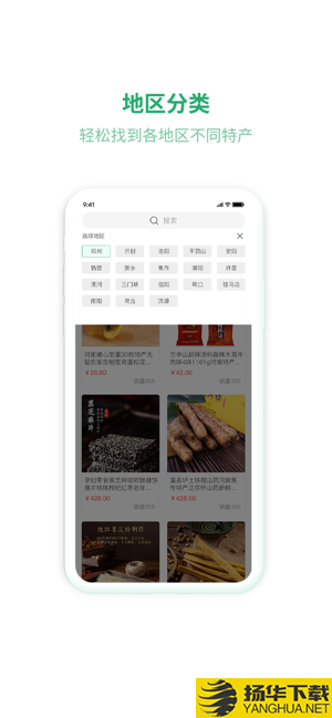 百味安下载最新版_百味安app免费下载安装