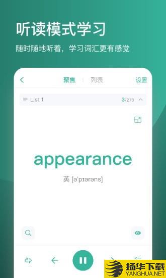 简背单词下载最新版（暂无下载）_简背单词app免费下载安装