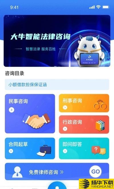 大牛AI律师下载最新版（暂无下载）_大牛AI律师app免费下载安装