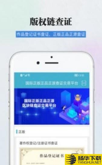 证信通下载最新版（暂无下载）_证信通app免费下载安装