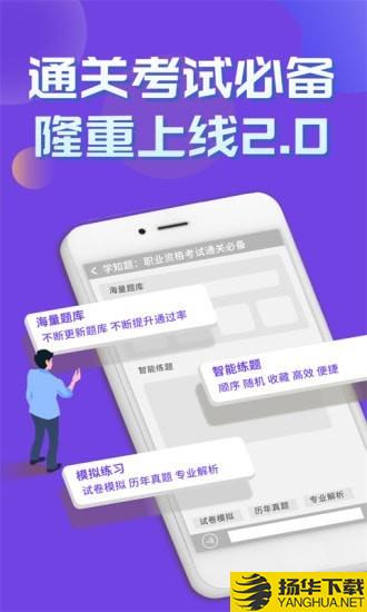 特种作业考试学知题下载最新版（暂无下载）_特种作业考试学知题app免费下载安装