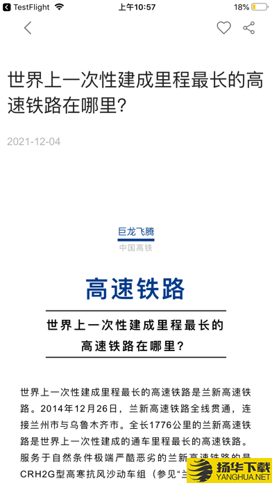 巨龙飞腾下载最新版_巨龙飞腾app免费下载安装