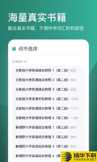 简背单词下载最新版（暂无下载）_简背单词app免费下载安装