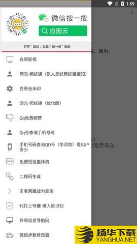 白哥软件库下载最新版（暂无下载）_白哥软件库app免费下载安装