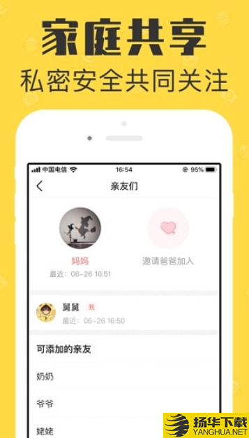 宝宝家庭相册下载最新版（暂无下载）_宝宝家庭相册app免费下载安装