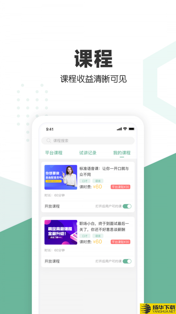 口才喵行家端下载最新版（暂无下载）_口才喵行家端app免费下载安装