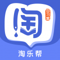 淘乐帮下载最新版（暂无下载）_淘乐帮app免费下载安装