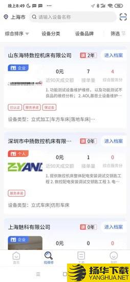 cncX急修下载最新版（暂无下载）_cncX急修app免费下载安装