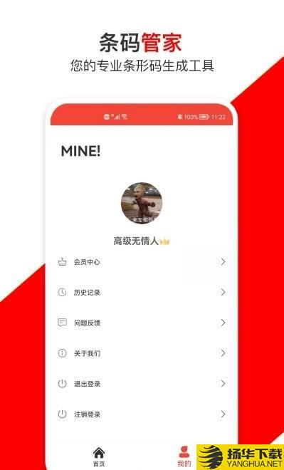 条形码万能生成器下载最新版（暂无下载）_条形码万能生成器app免费下载安装