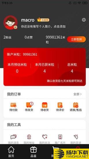 民尖好货下载最新版（暂无下载）_民尖好货app免费下载安装