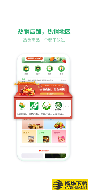 百味安下载最新版_百味安app免费下载安装