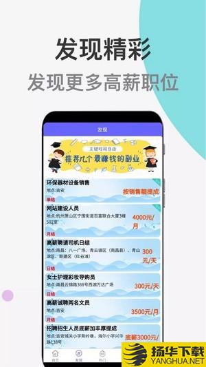 兼职精选助手下载最新版_兼职精选助手app免费下载安装