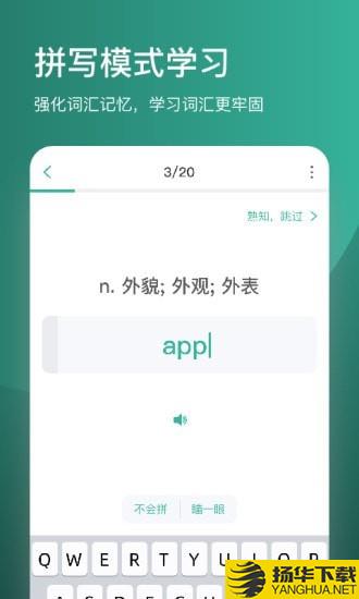 简背单词下载最新版（暂无下载）_简背单词app免费下载安装