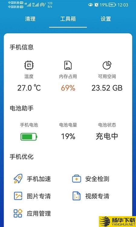 我能行清理下载最新版（暂无下载）_我能行清理app免费下载安装