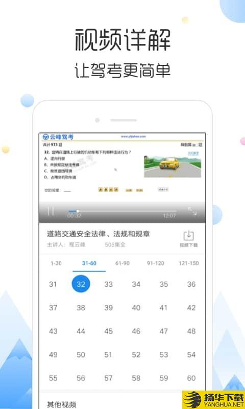 云峰驾考下载最新版（暂无下载）_云峰驾考app免费下载安装