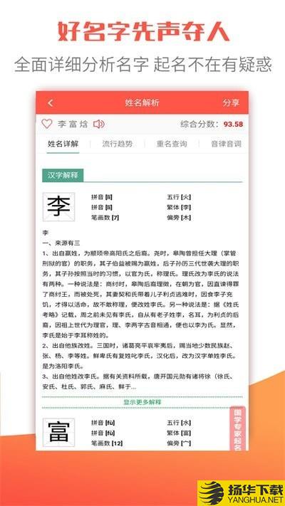 衍心国学起名取名字下载最新版（暂无下载）_衍心国学起名取名字app免费下载安装