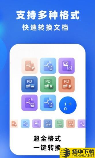 文件转换下载最新版（暂无下载）_文件转换app免费下载安装