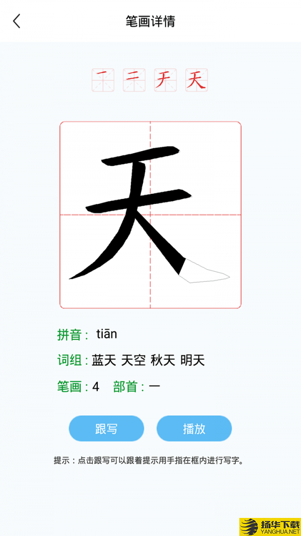 幼兒認字