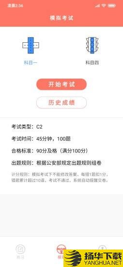 大众学车下载最新版（暂无下载）_大众学车app免费下载安装