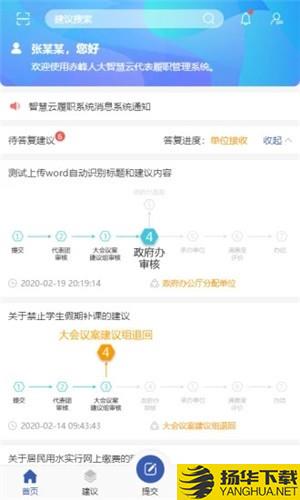 智慧履职下载最新版（暂无下载）_智慧履职app免费下载安装