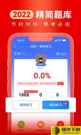 驾路通下载最新版（暂无下载）_驾路通app免费下载安装