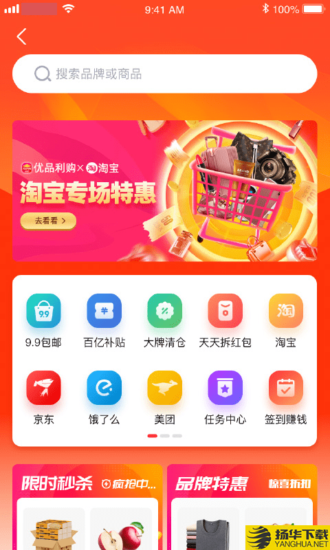 優品淘金