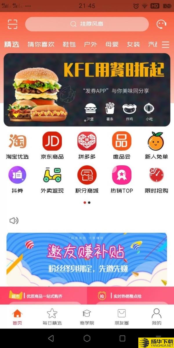 发券下载最新版（暂无下载）_发券app免费下载安装