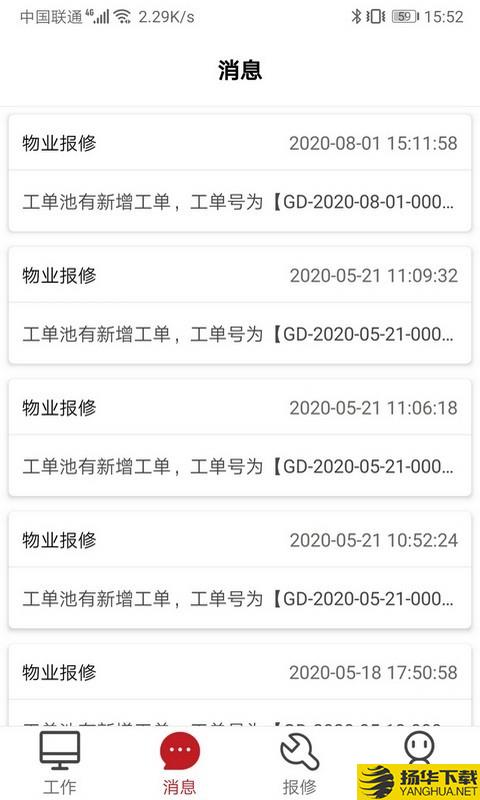 管家物业下载最新版（暂无下载）_管家物业app免费下载安装