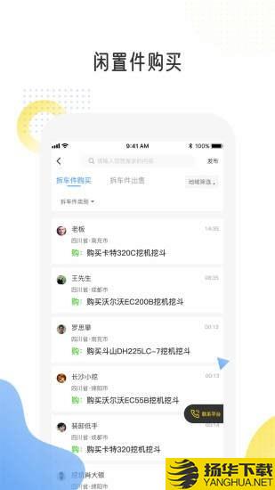 易起挖下载最新版（暂无下载）_易起挖app免费下载安装